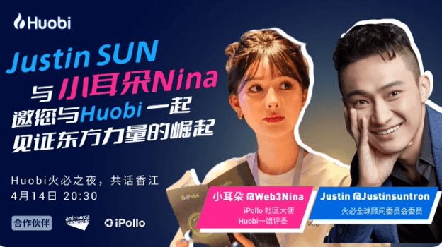 新晋Web3女神Nina将主持火必4月14日香港主题活动