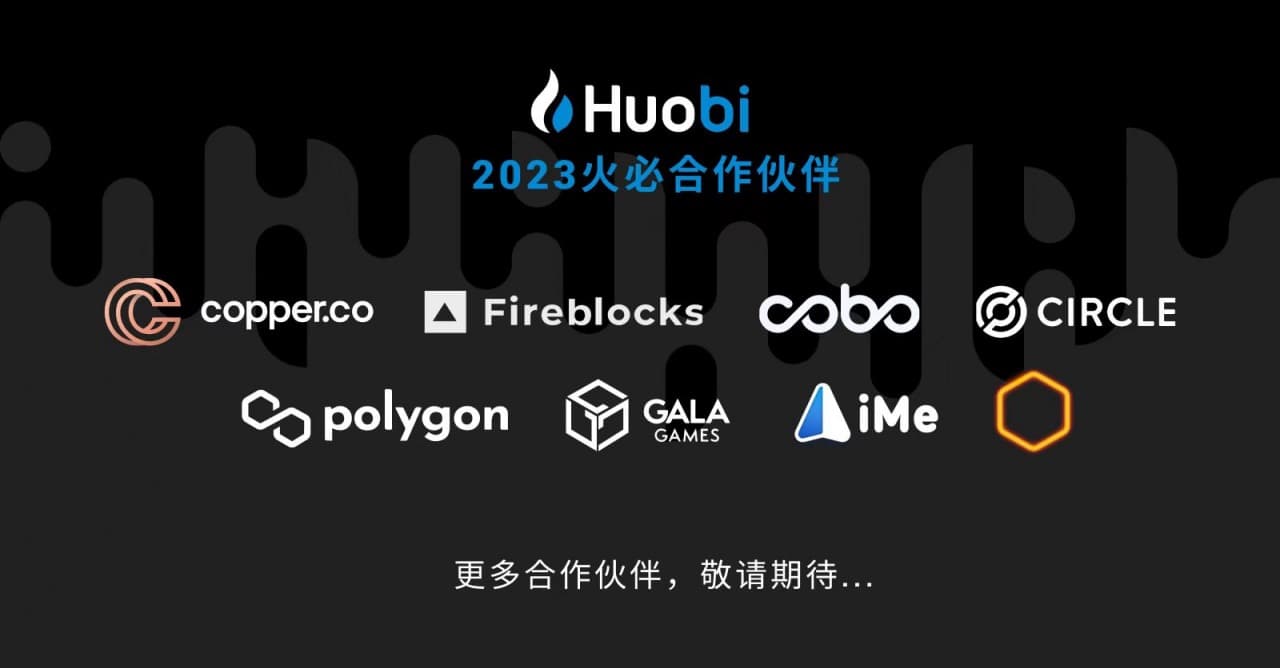 火必深化拓展全球伙伴关系，推动以用户安全为首的Web3门户建设