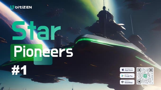 Bitizen Wallet 联合 PlatON 与 NiftyIN 开启“盲盒狂欢季”活动，「Bitizen Star Pioneers x PlatON」 NFT 同步发行！