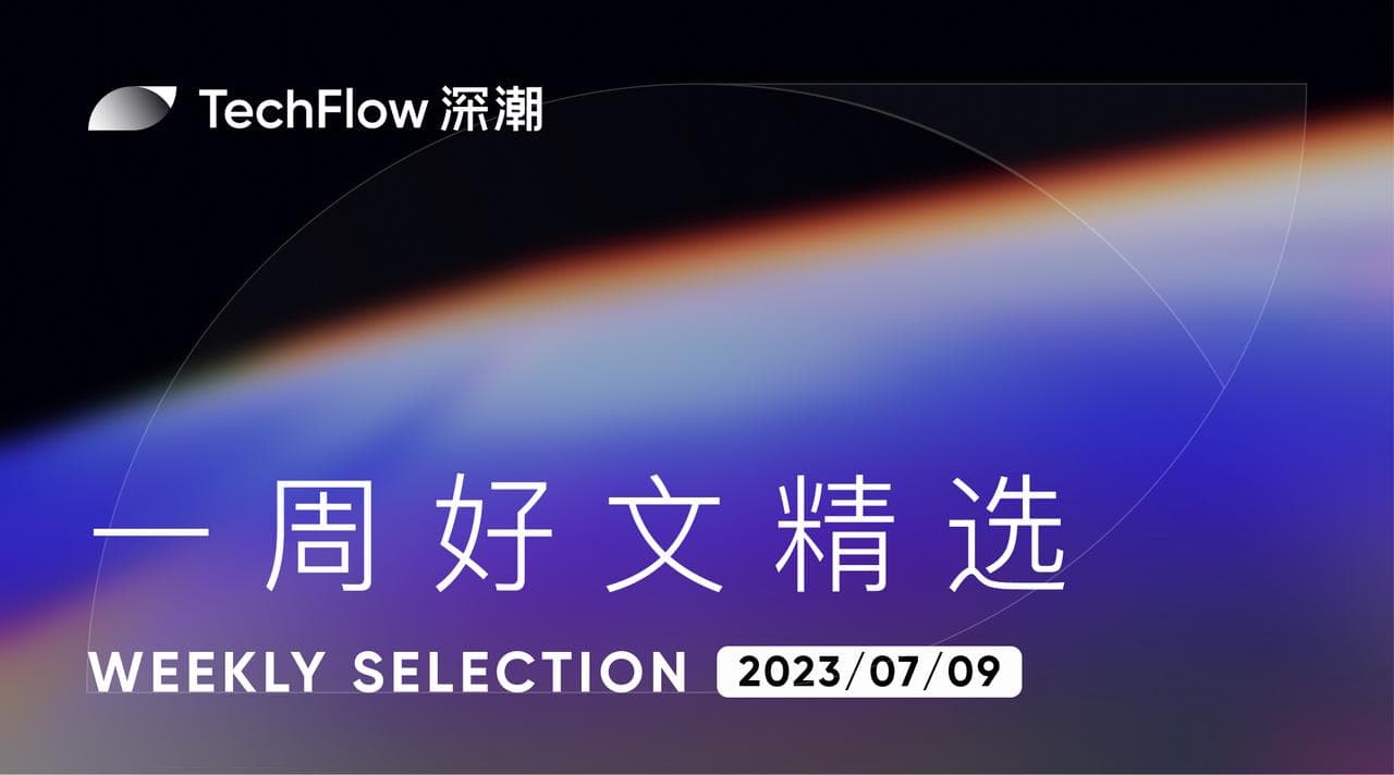 一周好文精选：Azuki“崩坏”，RWA与Pendle War 火热，币安IEO数据详解 | 2023/07/09