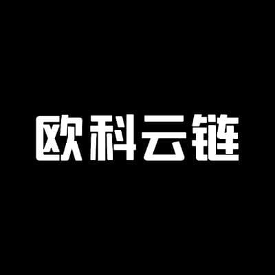 欧科云链（OKG）