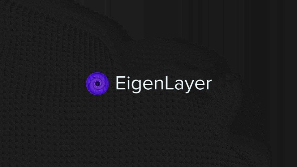 EigenLayer 的潜在用例与挑战：以太坊共识机制的新思考