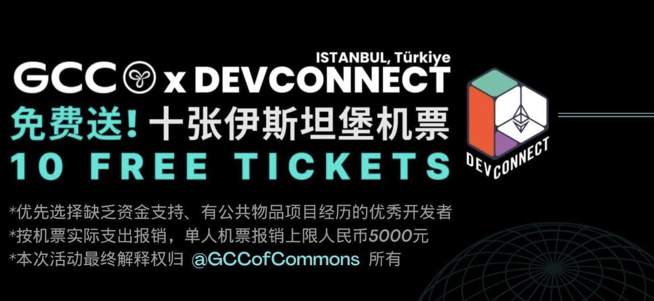 给华语区 Buidler 的免费机票：可以说走就走的伊斯坦布尔之旅