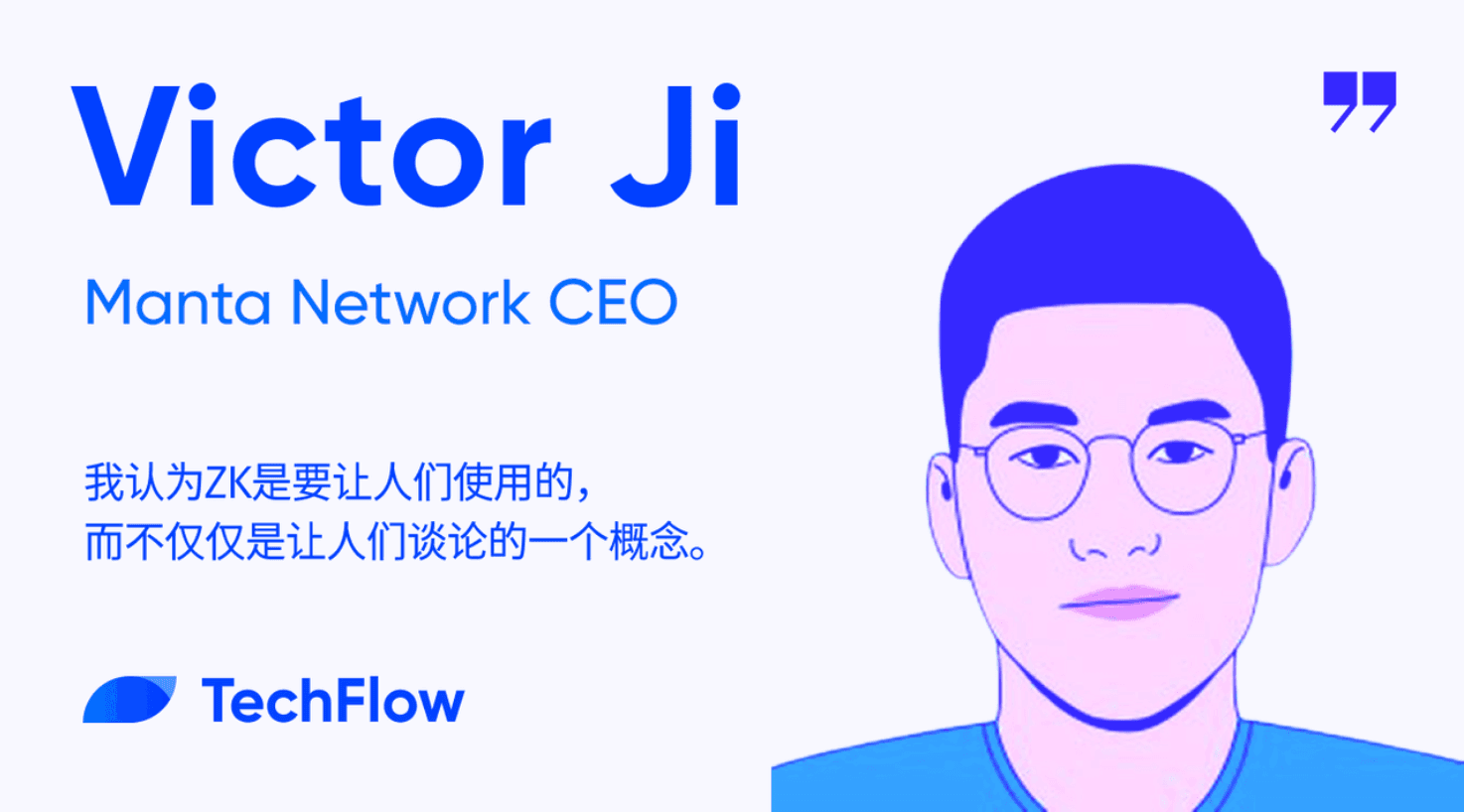 对话 Manta Network CEO： 源于以色列加沙周边小城的创业故事