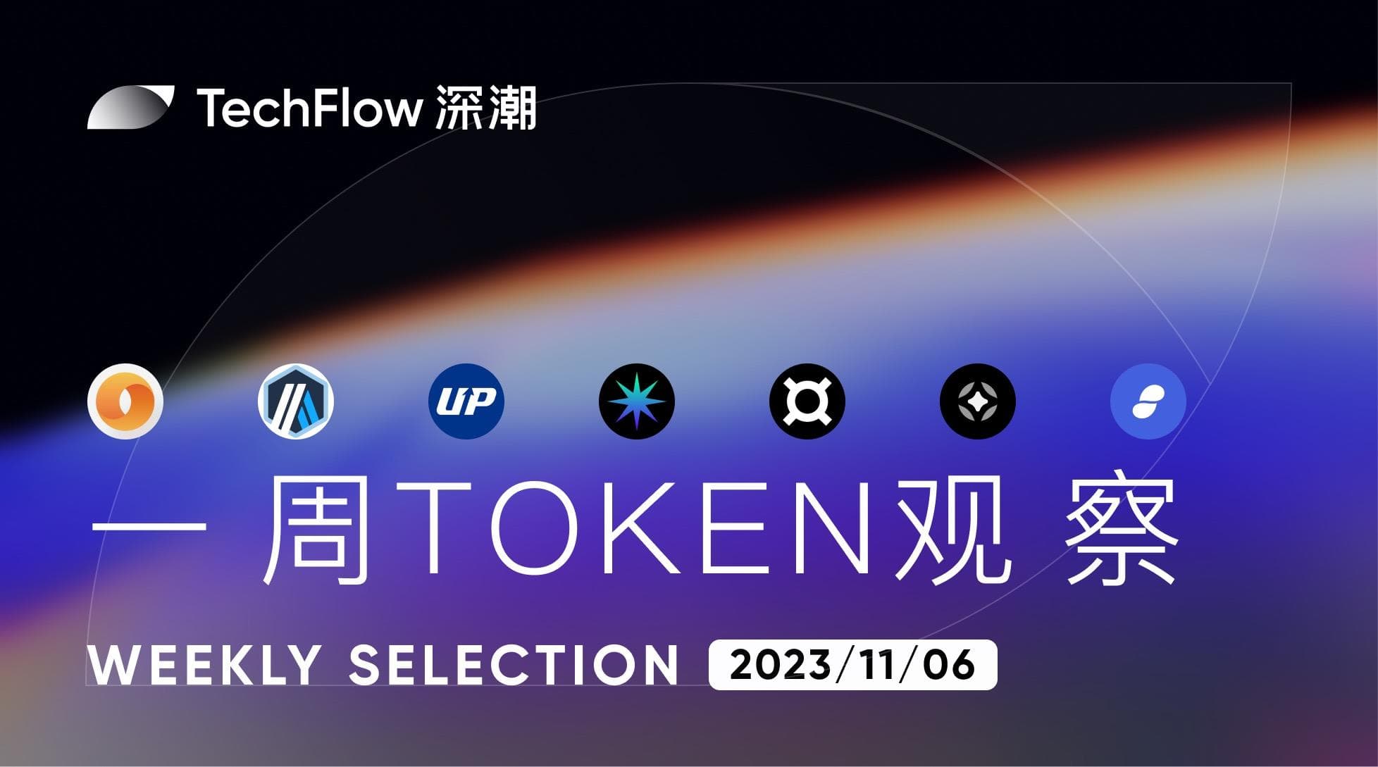 本周 Token 观察：Merit Circle将品牌重塑，关注Upbit UDC会议
