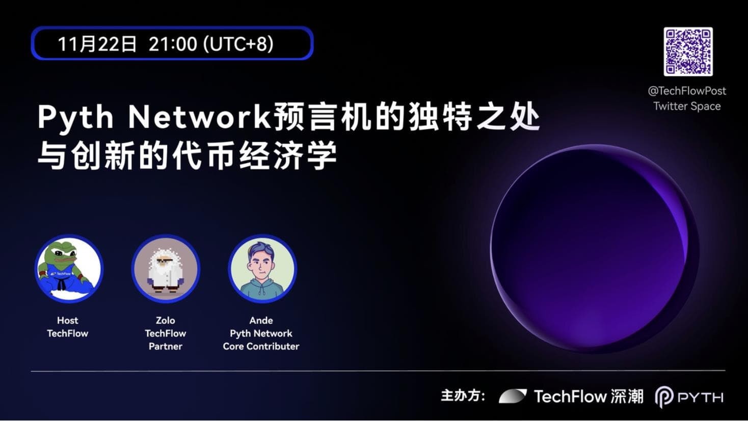 AMA 回顾:金融数据市场很大,Pyth 为满足新一代 DeFi 数据需求而生