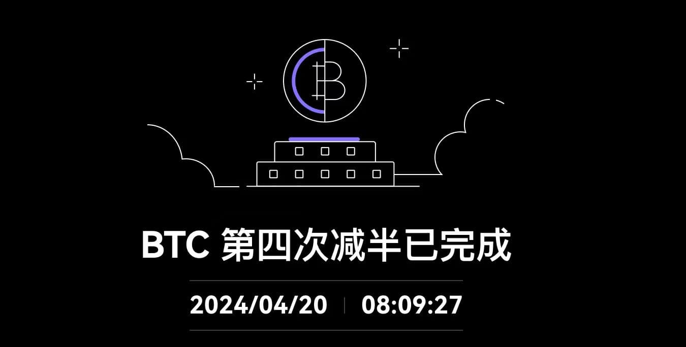 为什么减半对比特币生态的影响正在逐步“减弱”？