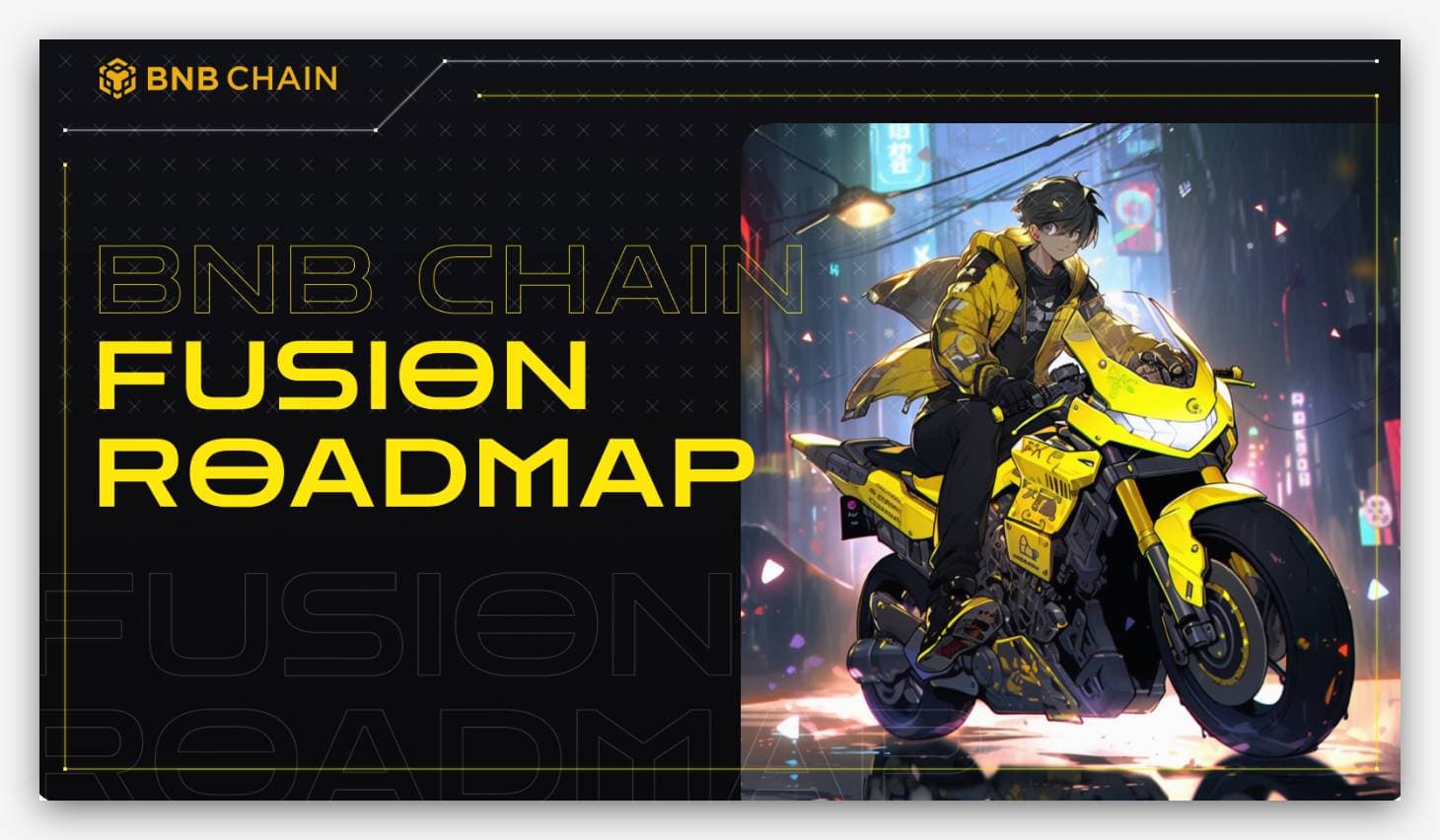 BNB Chain 融合路线：简化网络、提高效率、降低安全风险
