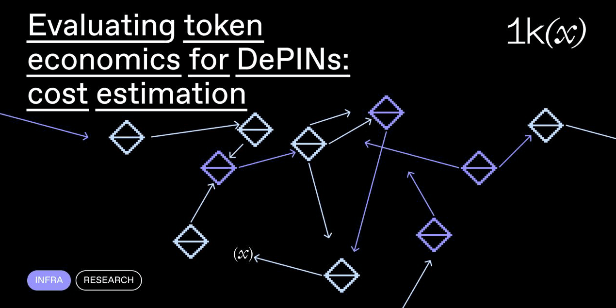 1kx 研报：评估节点运营商的成本，才是 DePIN 项目的命门