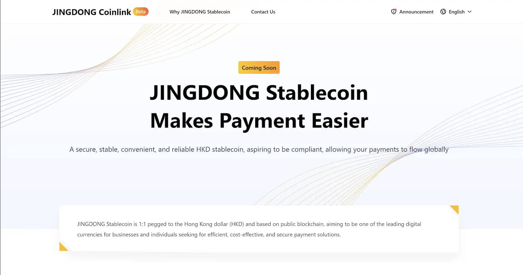 入局稳定币，京东再次拾起了区块链