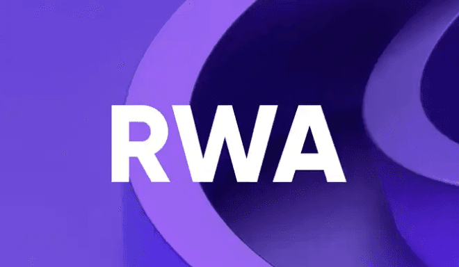 RWA:真实资产的崛起