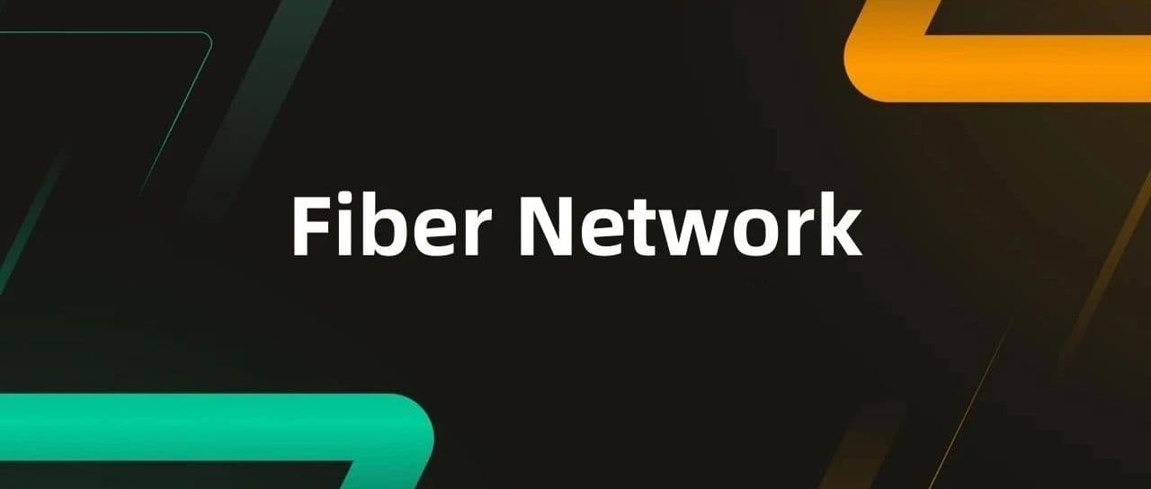 系统解读 Fiber：把闪电网络嫁接到 CKB 上的宏大实验