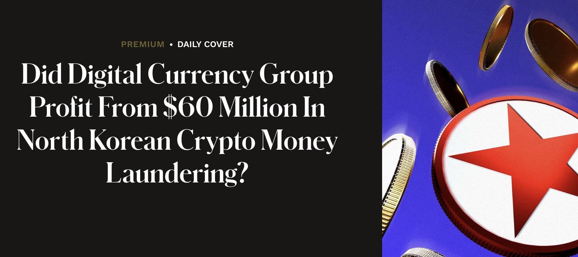 福布斯：DCG 是否从朝鲜黑客洗钱活动中获利？