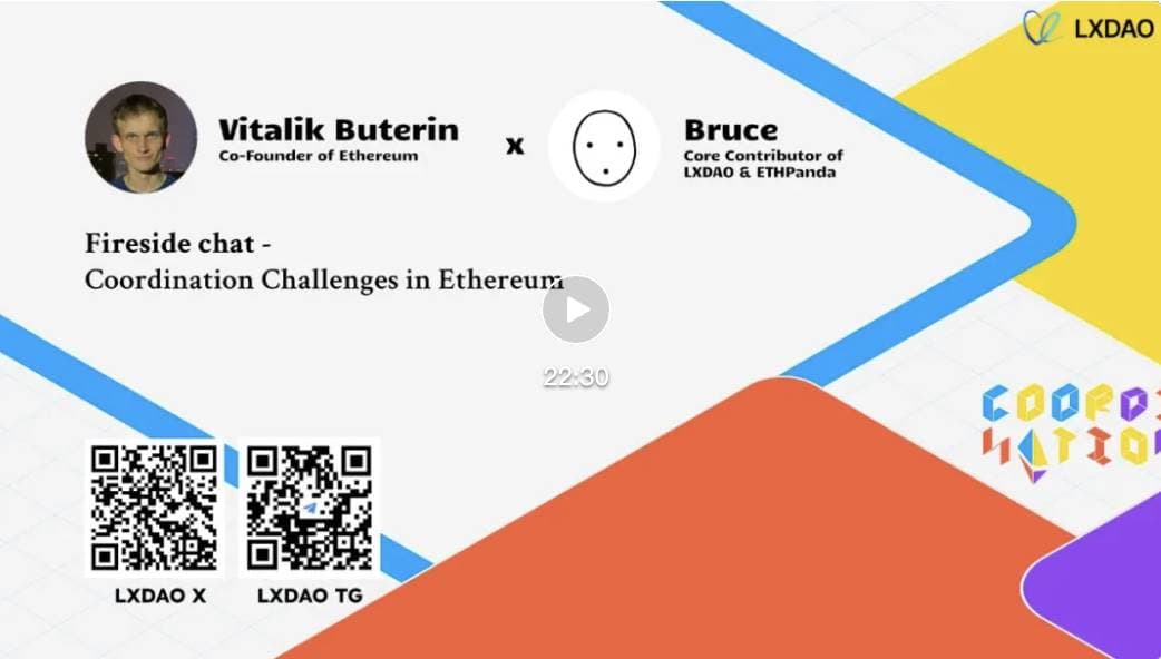 与 Vitalik 炉边对话：以太坊生态中的协调挑战