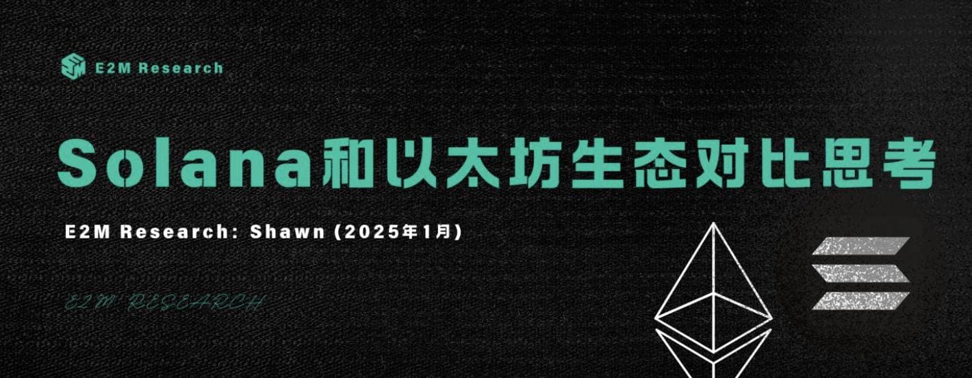 Solana 和以太坊生态对比：日活、应用场景、收入及费用