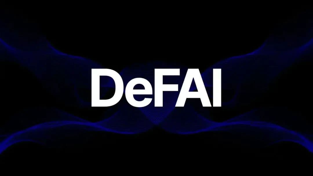 有望在 2025 年掀起金融风暴的 DeFAI 究竟是什么？