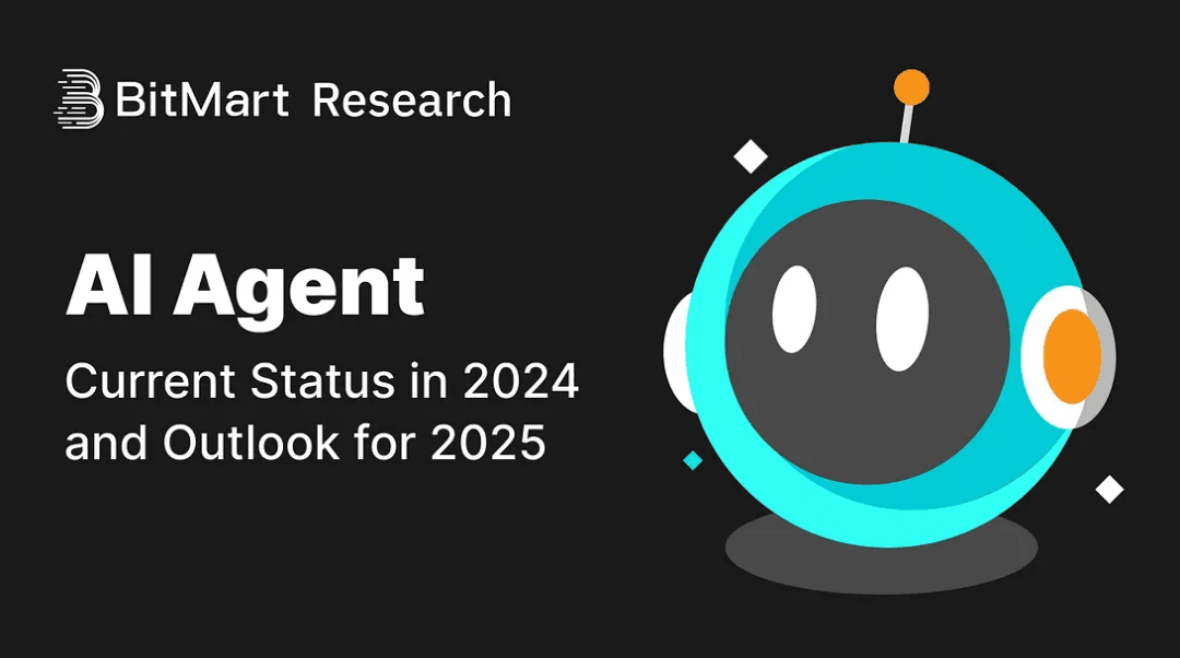 AI Agent：2024 现状与 2025 展望