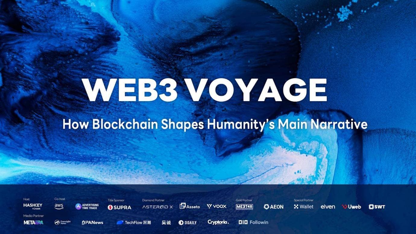 HashKey Chain Web3 Voyage大会圆满落幕，开启技术革新与金融革命的交汇时刻