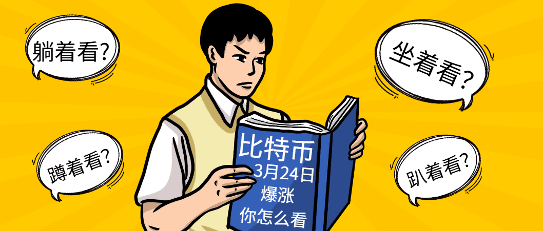 从“野蛮生长”迈向“主流化”:国际货币基金组织(IMF)正式“收编”比特币