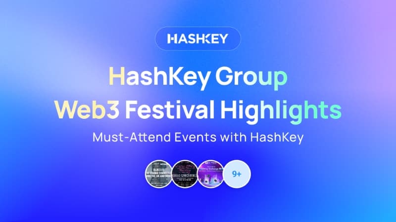 「风起东方·链动四季」， HashKey Group 「Web3 嘉年华」亮点抢先看