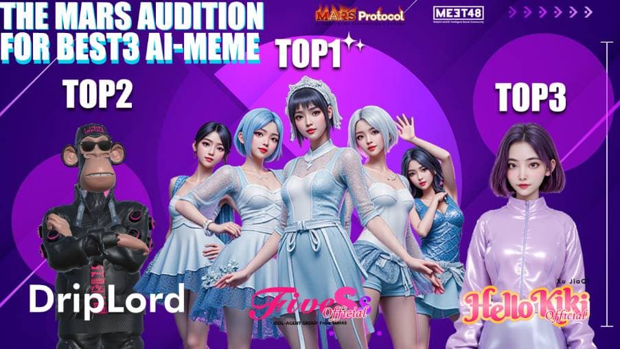 MEET48 “The Mars Audition for Best 3 AI-MEME on BNB Chain” 72小时直播PK活动创纪录，FiveSs上升至DEX Screener第三名