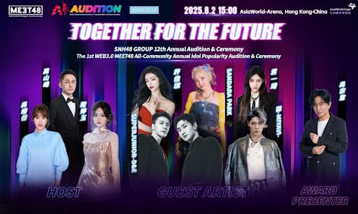 MEET48(IDOL) 市场交易活跃，WEB3.0年度全球偶像人气总决选已开启投票，8月2日总决选现场迎来吴宗宪、SuperJunior-D&E、Sandara Park、许佳琪、袁一琦等多位明星嘉宾