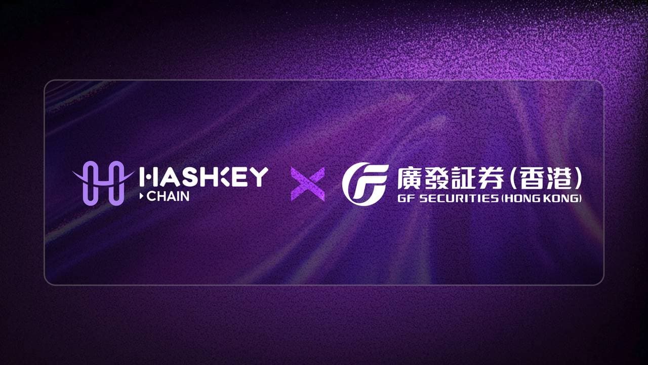 HashKey Chain 携手广发证券(香港)推出首个代币化证券,实现端到端部署与发行