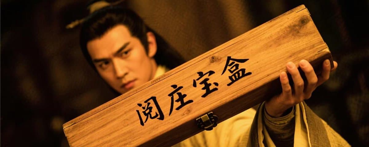 二级揭秘（1）阅庄宝盒