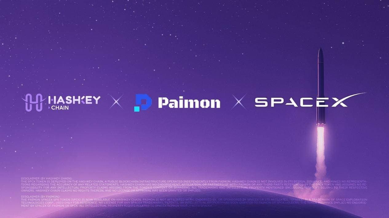 HashKey Chain 主网上线 Paimon SpaceX 代币化特殊目的基金