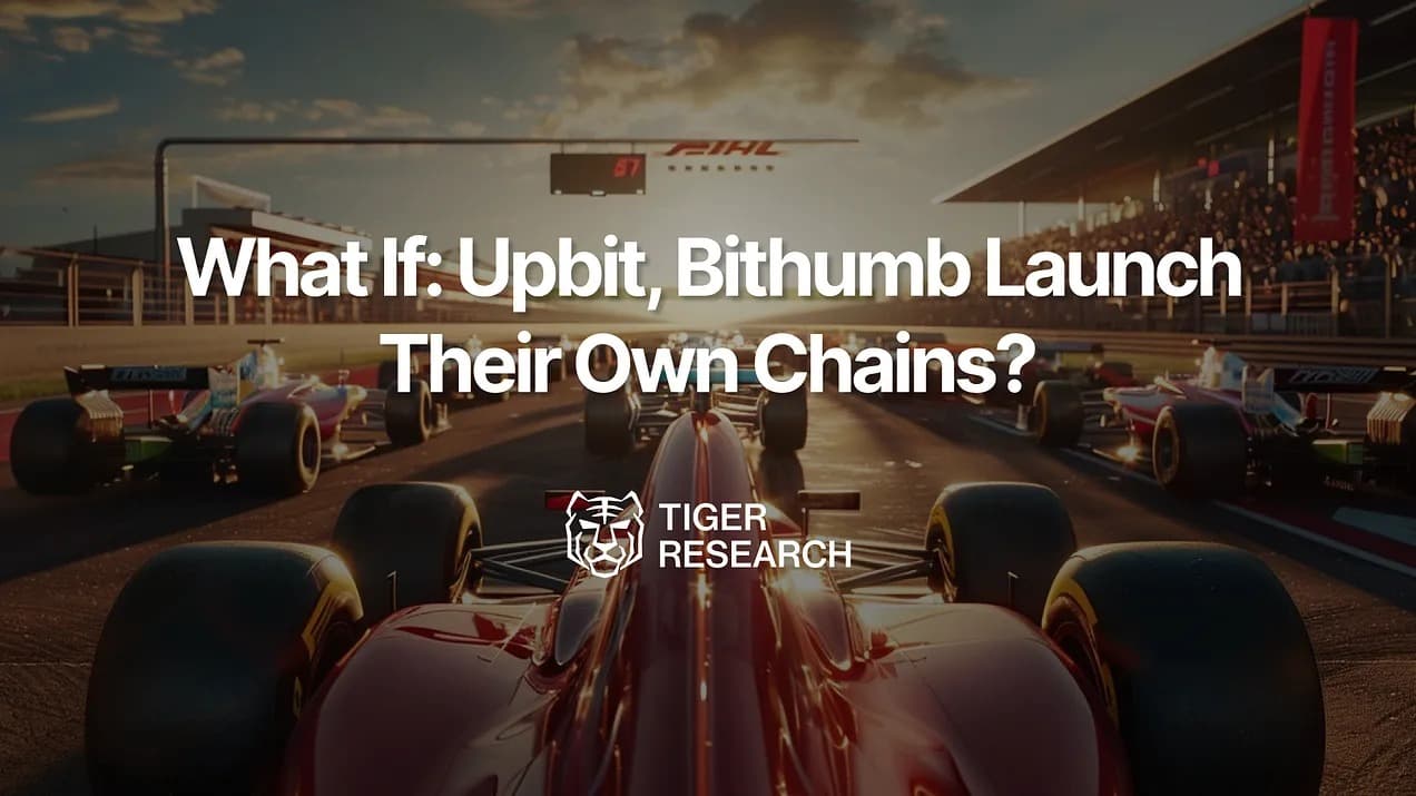 如果 Upbit 和 Bithumb 推出自己的公链，会怎样？