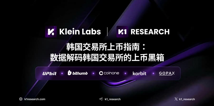 数据解码韩国交易所的上币黑箱