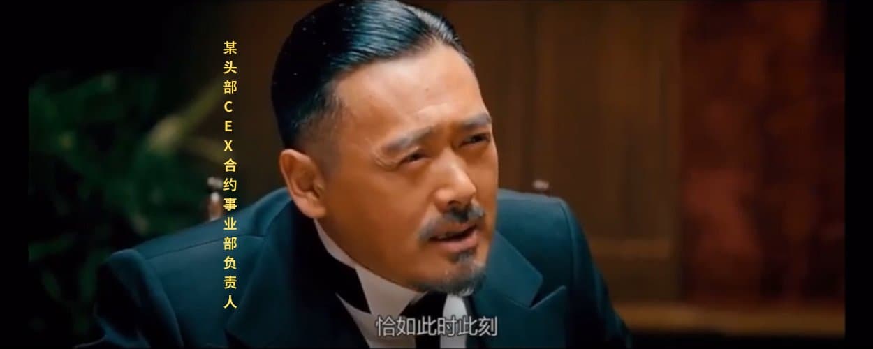 从 CEX 反推 PERP DEX 机会：彼时彼刻，恰如此时此刻