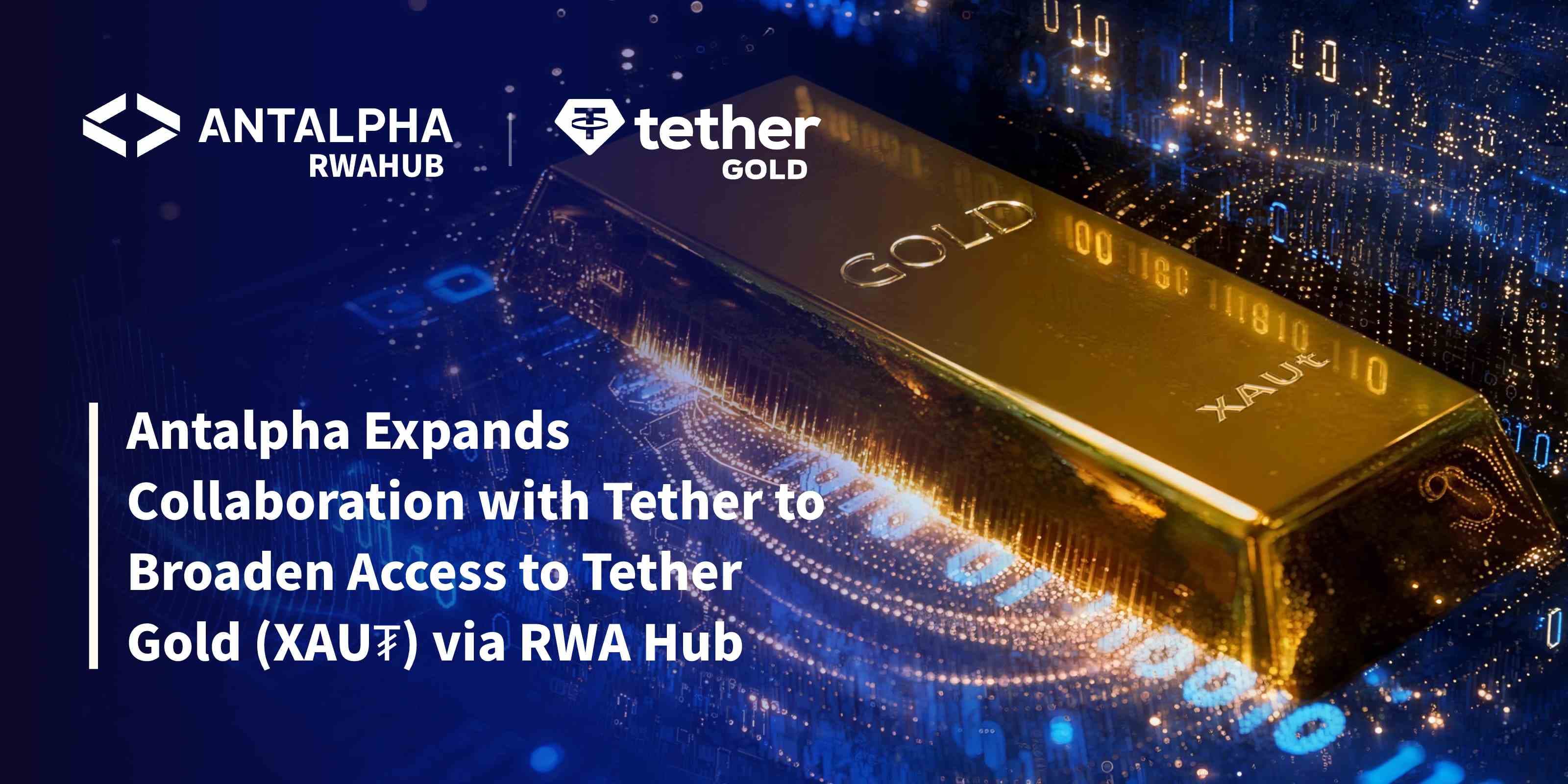 Antalpha 与 Tether 深化合作：依托 RWA Hub 共建 XAU₮ 数字⻩⾦⽣态