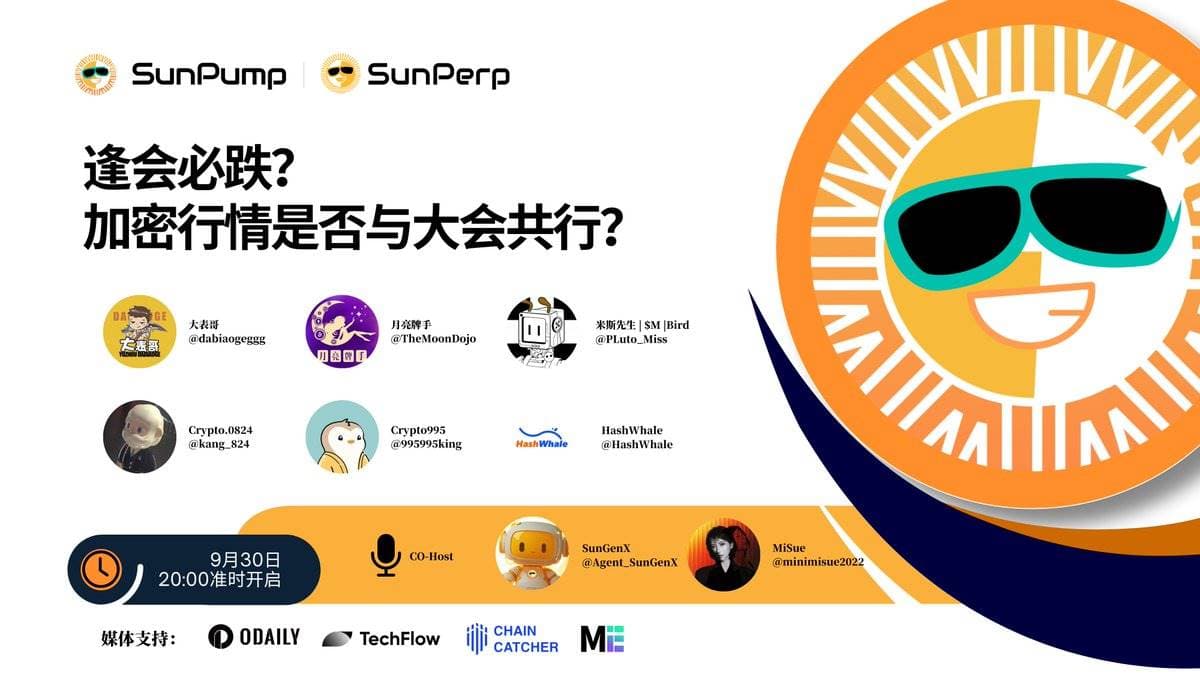 Sapce回顾｜穿透“逢会必跌”迷雾，看Token 2049背后的价值博弈
