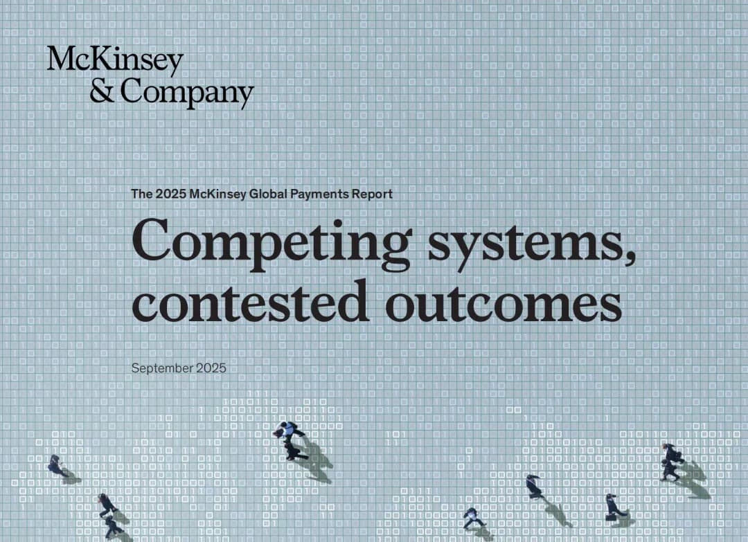 麦肯锡 2025 全球支付报告：多支付轨道下的发展思考
