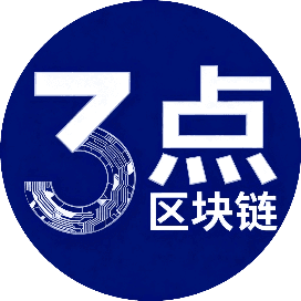 3点区块链