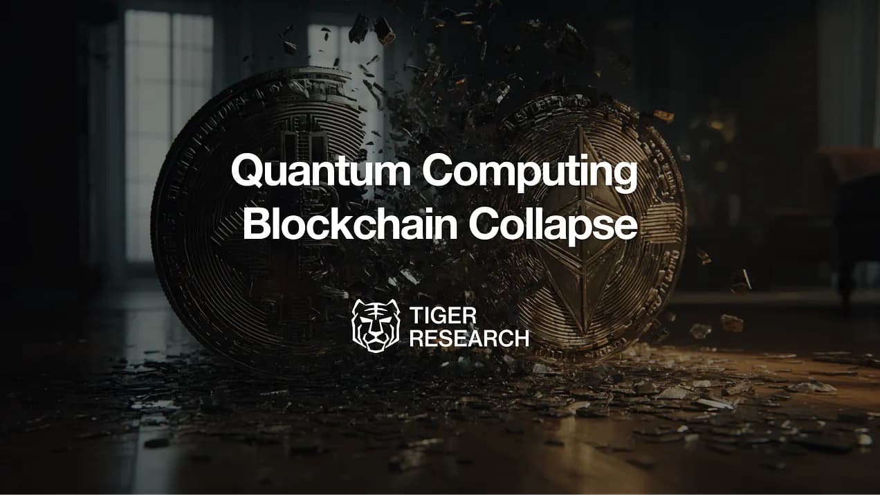 2030 年比特币会被量子计算机攻破吗？