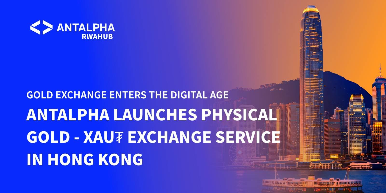 黄金兑换迈入数字时代：Antalpha 在香港推出 XAU₮ 实物黄金兑换服务