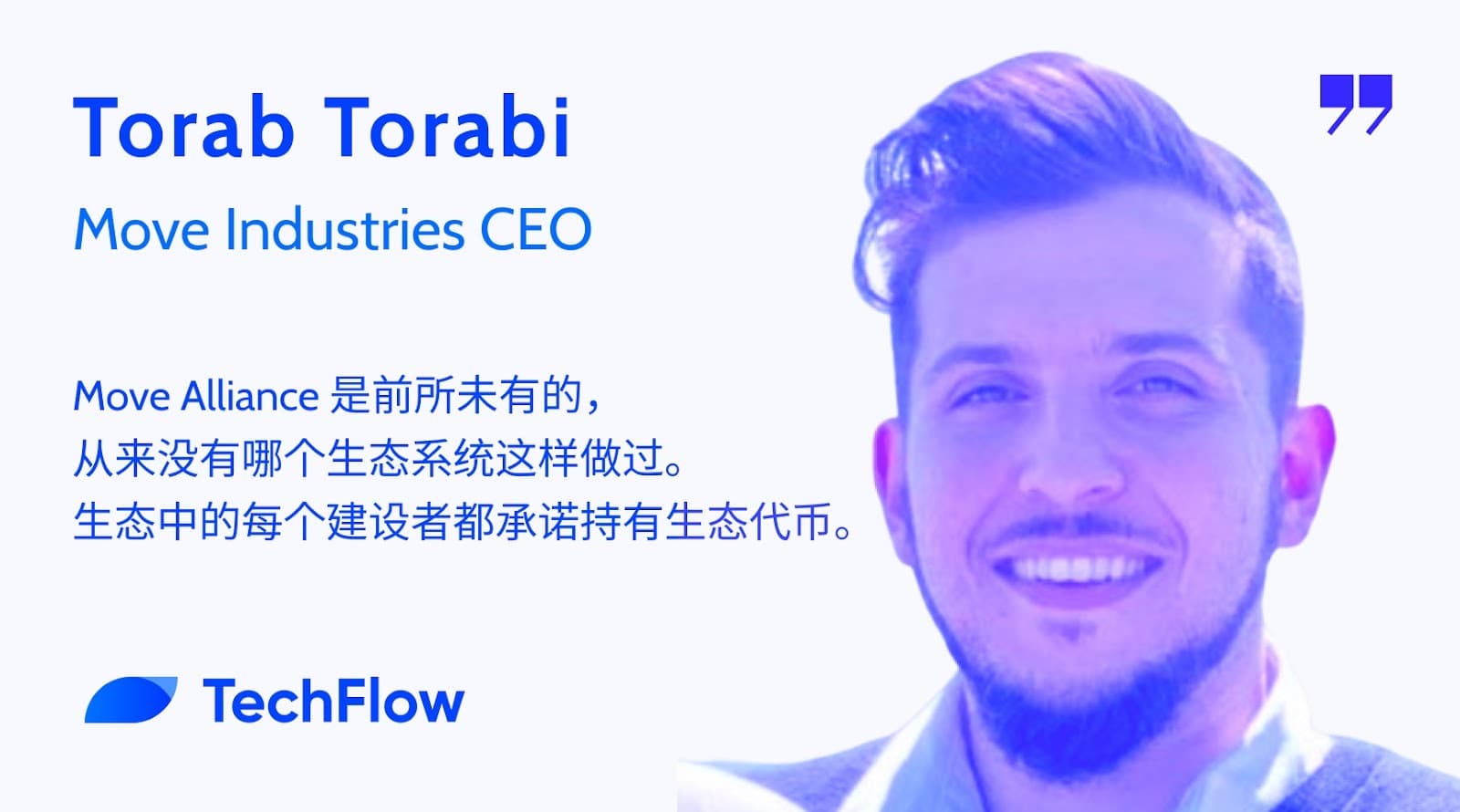 专访 Move Industries CEO Torab Torabi：做市商丑闻之后，Movement 如何重建信任？