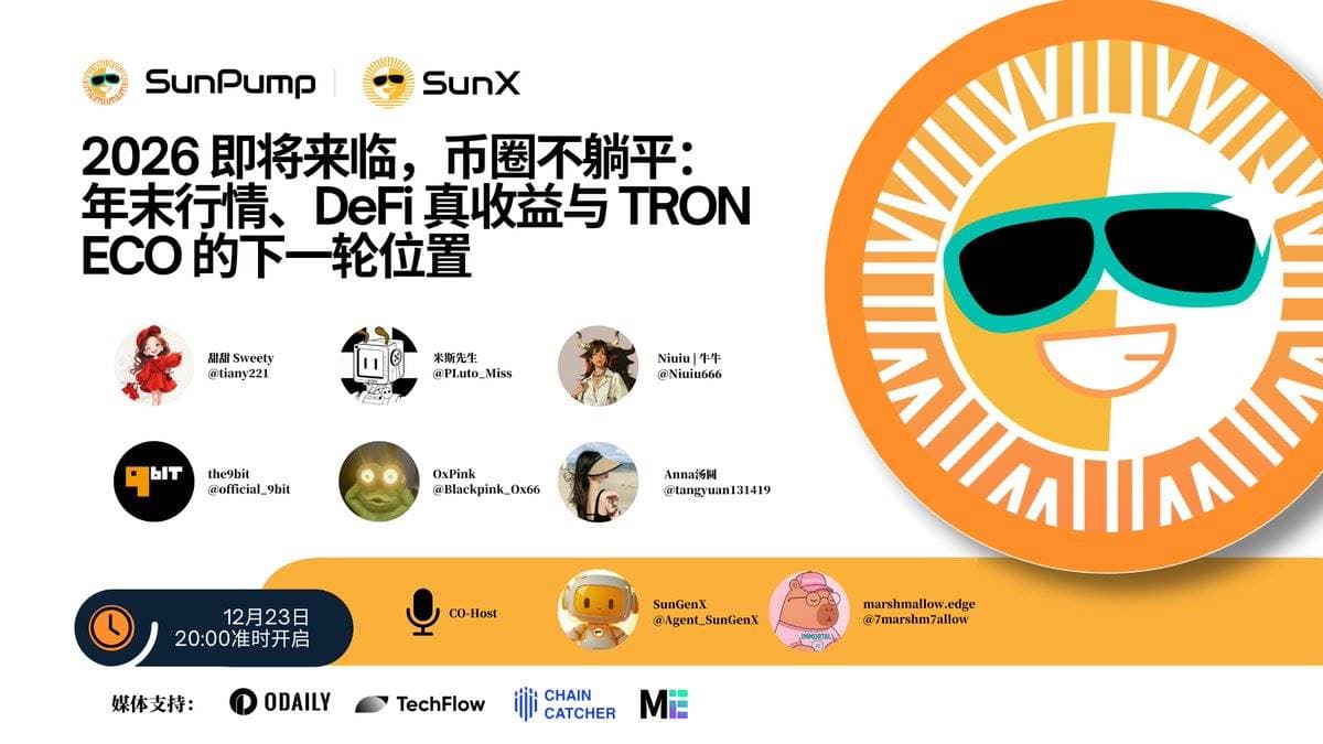 Space 回顾|2026 前哨:叙事退潮,价值流向具备真实收益的韧性生态