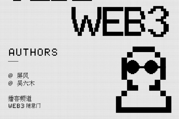 Vibe，Web3 的不可或缺