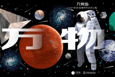 万向区块链创始人肖风：关于Web3的11个真相