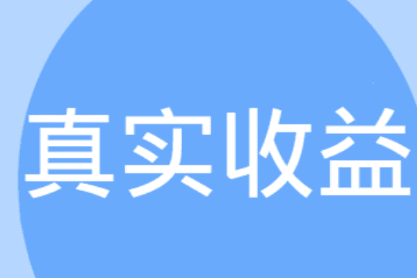 从流动性挖矿到真实收益，真实收益叙事对DeFi的未来意味着什么？