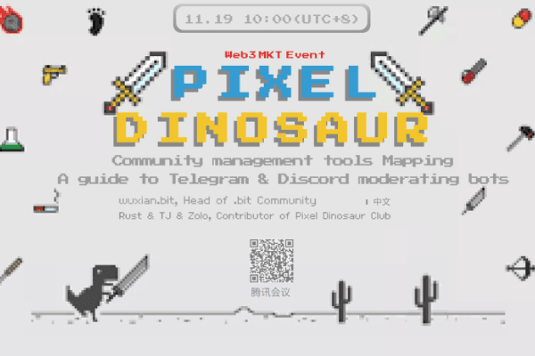 社区运营工具盘点，教你如何使用好电报&DC管理工具