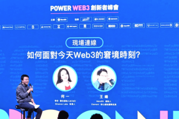 王峰对话何一：如何面对今天Web3的窘境时刻？