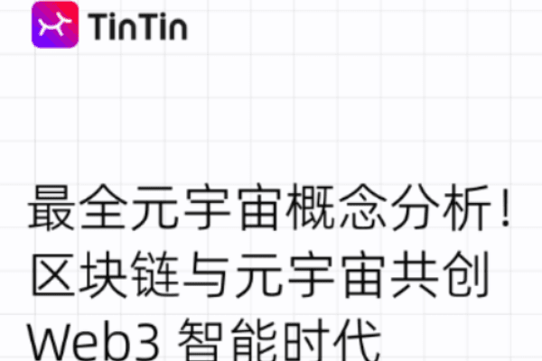 最全元宇宙概念分析！元宇宙为何发展于区块链？