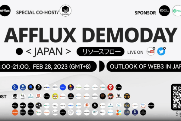AFFLUX日本专场路演：リソースフロー(资源流动)
