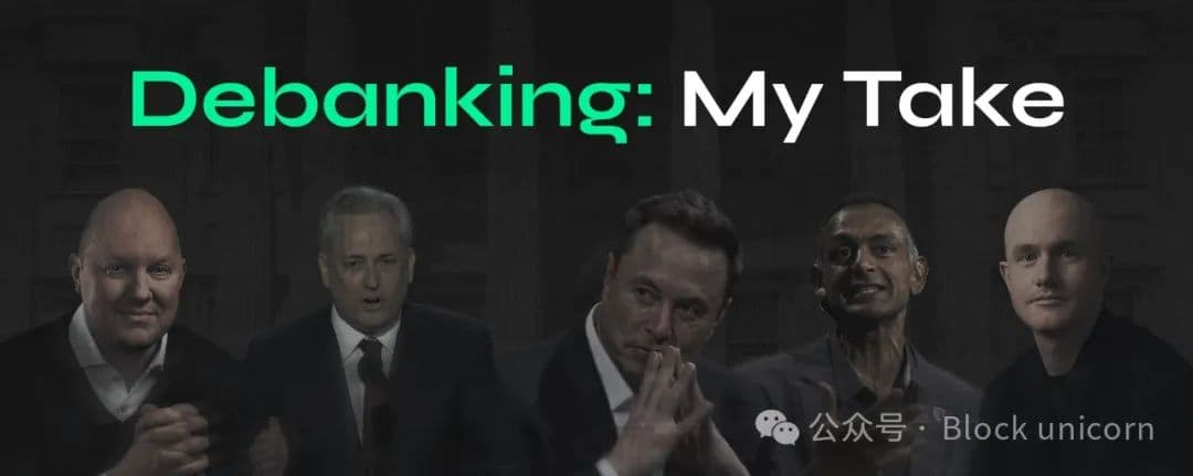 去银行化:个人见解