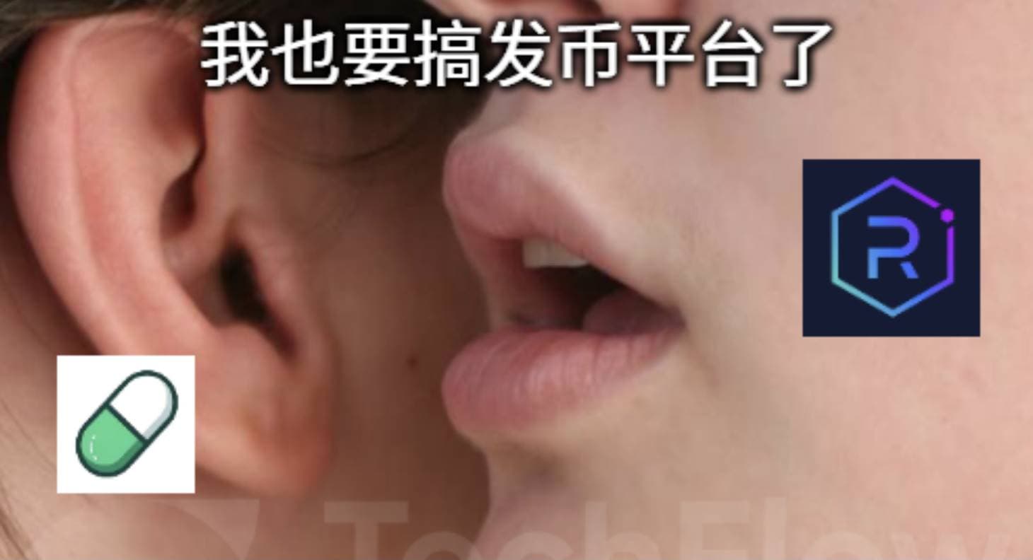 当 BSC 向 Solana 宣战,Pump.fun 和 Raydium 已经开始内战了