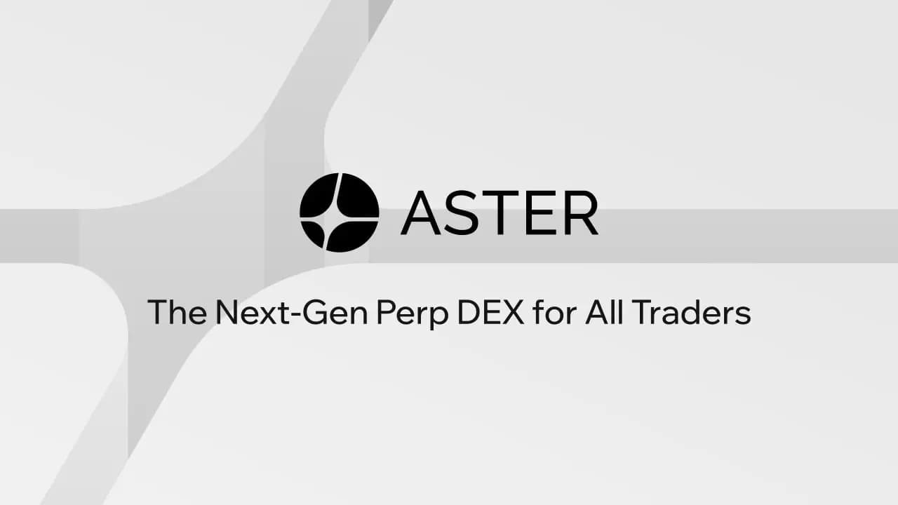 空投预期下,CZ 「奶」的 Perp DEX 「Aster」 值得参与吗?